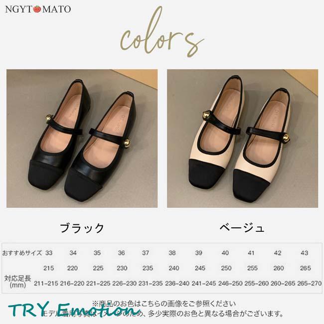 メリージェーン パンプス フラットヒール スクエアトゥ メリージェーン パンプス フラットヒール スクエアトゥ