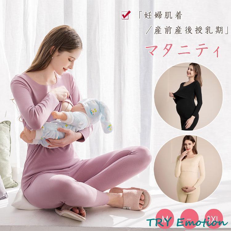期間限定☆クーポンで900円】授乳インナー マタニティ インナー ルーム 