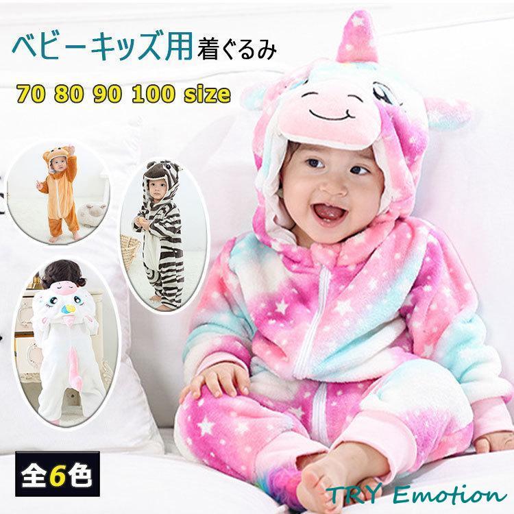 着ぐるみ 動物 パジャマ 赤ちゃん ベビー 着る毛布 子供服 着ぐるみ 動物 パジャマ 赤ちゃん ベビー 着る毛布 子供服