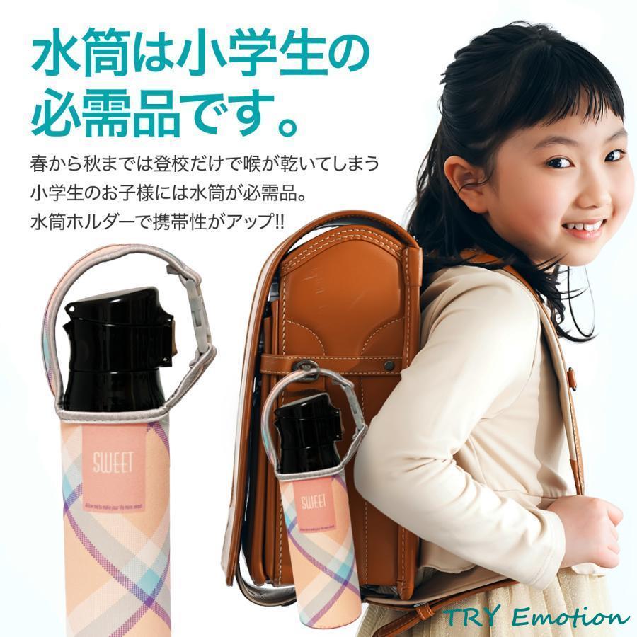 水筒カバー 肩掛け 子供 ホルダーケース 保冷 保温 500ml 600ml用 