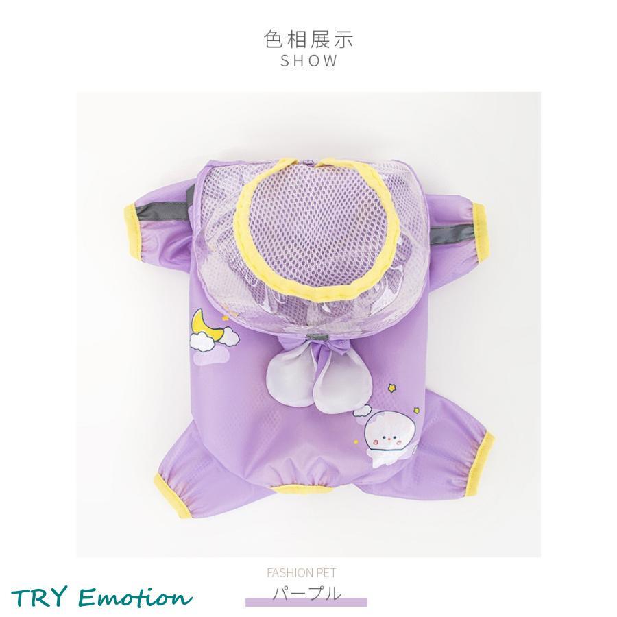 可愛いウサギさん 小中型犬服犬レインウェア ペットレインコート/雨具 ペットウェア ドッグウェア 散歩 旅行 お出かけ 犬の服 レイングッズ/雨カッパ 夜反射｜ms-conveni｜13