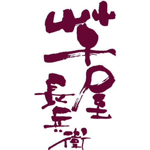 熊本 「芋屋長兵衛」 お芋の便り (冷凍焼芋500g×1 いきなり団子80g×15)｜ms-kuroba｜06