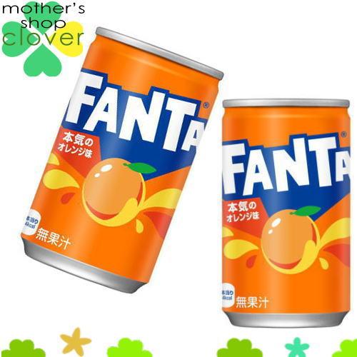 ファンタ ファンタオレンジ 160ml 30本 (30本×1ケース) ミニ缶