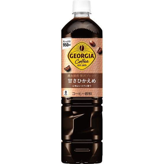 ジョージア ボトルコーヒー 甘さひかえめ 950ml 12本 (12本×1ケース