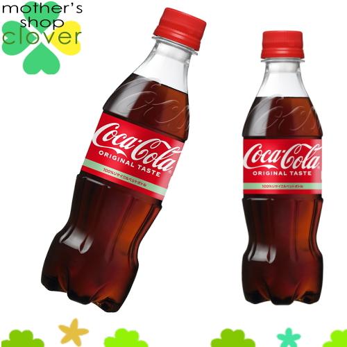 Coca Cola（コカコーラ） 350ml 24本 (24本×1ケース) PET ペットボトル