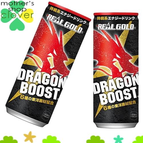 楽天1位 リアルゴールド ドラゴンブースト 250ml 60本 30本 2ケース 缶 エナジードリンク 安心のメーカー直送 コカコーラ社 日本全国送料無料 期間限定特価 Feltfetish Com