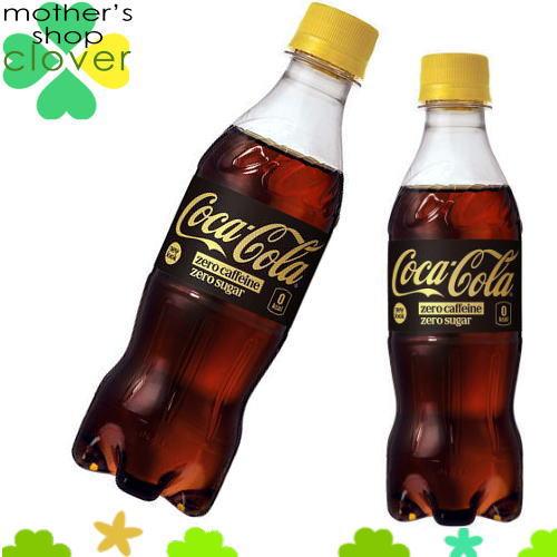 コカ・コーラ コカコーラ ゼロ カフェイン 350ml 24本 (24本× 1ケース