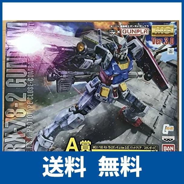 一番くじコラボ 機動戦士ガンダム ガンプラ A賞 Mg1 100 Rx 78 2ガンダムver 3 0 ソリッドクリア スタンダード Ms Online Yahoo 店 通販 Yahoo ショッピング
