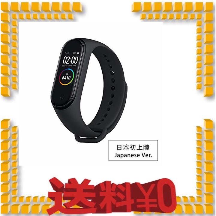 Xiaomi Miband4 シャオミ スマートウォッチ Ip67防水 技適マーク Pse認証済 Japanese Ver Terrederunners Com