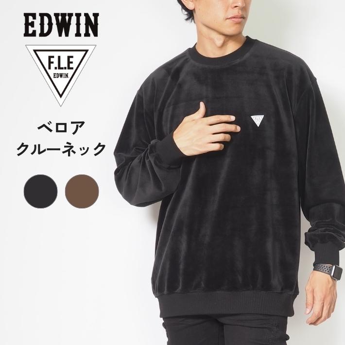 F.L.E セール EDWIN エドウィン FLE クルーネック プルオーバー ベロア