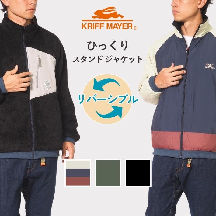 KRIFF MAYER（クリフメイヤー） セール ひっくりスタンドジャケット