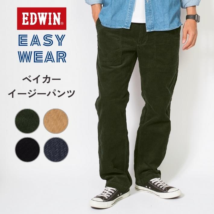 EDWIN（エドウィン） EASY WEAR イージーベイカーパンツ コーデュロイ