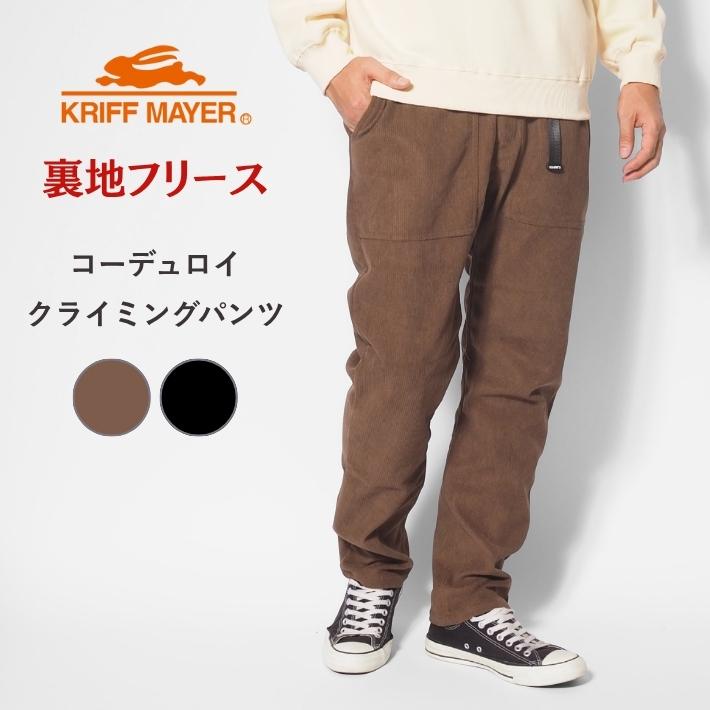 KRIFF MAYER（クリフメイヤー） セール クライミングパンツ