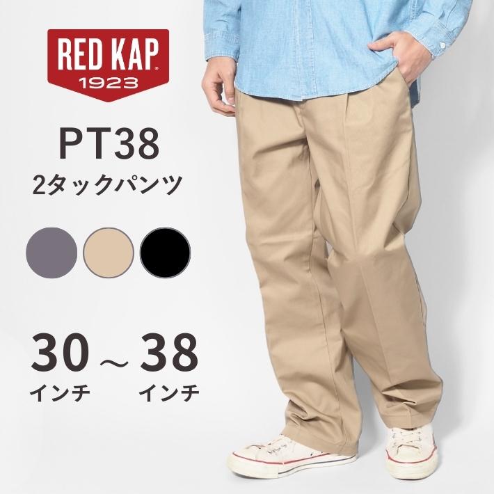 RED KAP（レッドキャップ） PT38 ワークパンツ ツータック (RK5003