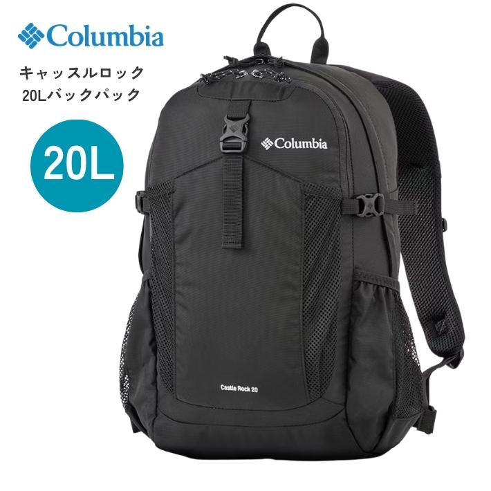Columbia（コロンビア） キャッスルロック バックパックII リュック
