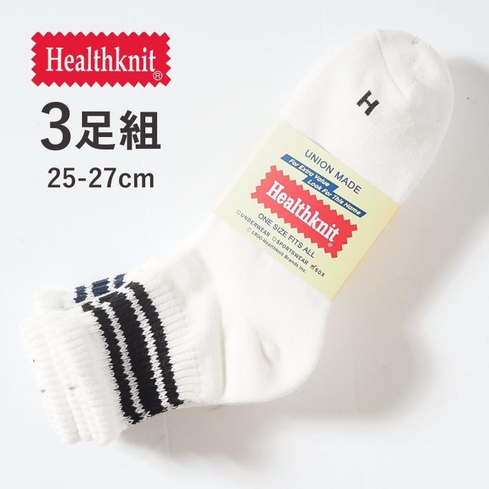 Healthknit（ヘルスニット） 靴下 クォーターソックス 3足組 3本ライン