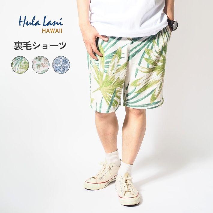 Hula Lani セール Hulalani Hawaii フララニ ハワイ ショート