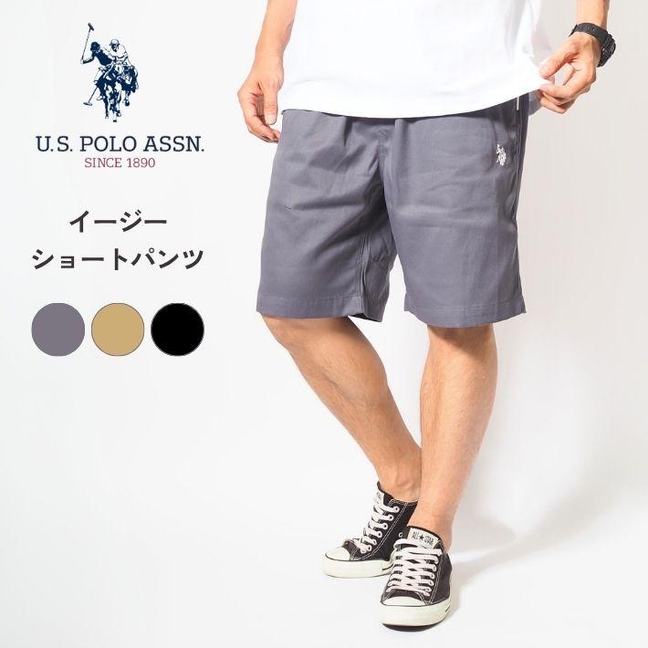 U.S. POLO ASSN.（ユーエスポロアッスン） イージーショートパンツ 