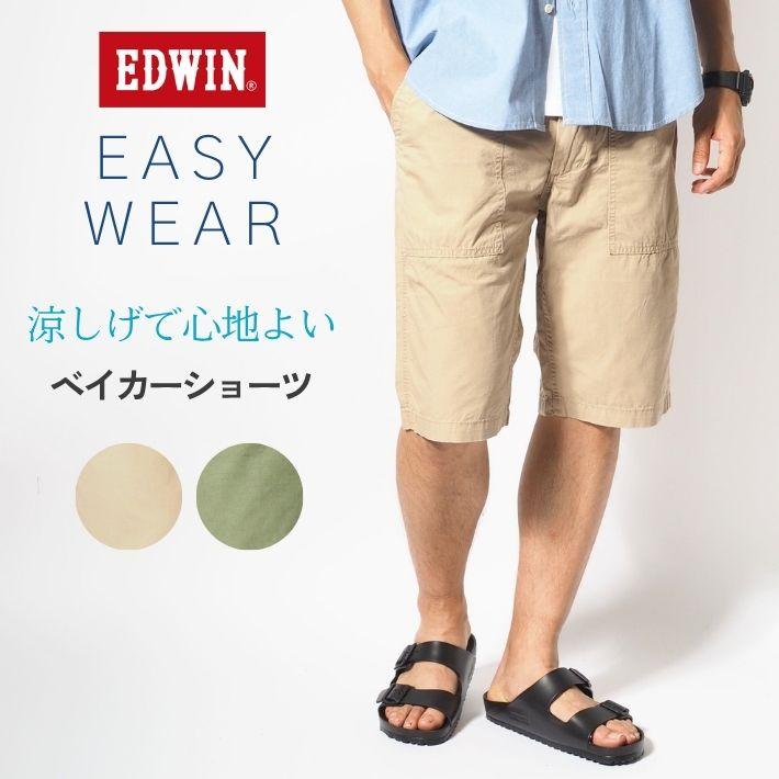 EDWIN（エドウィン） EASY WEAR ベイカー ショートパンツ ハーフパンツ
