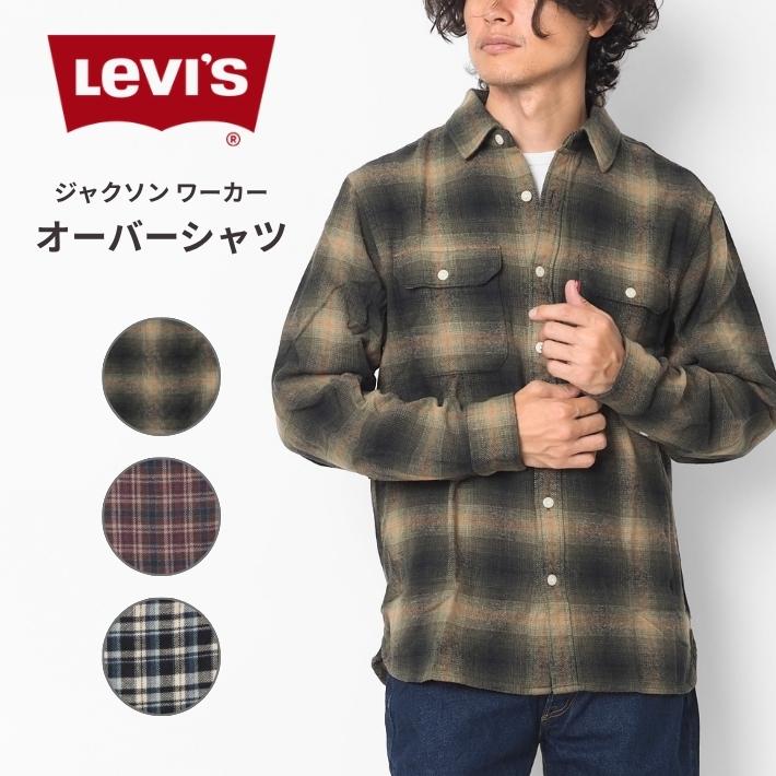 Levi's（リーバイス） LEVIS チェックシャツ 長袖 綿100% (19573