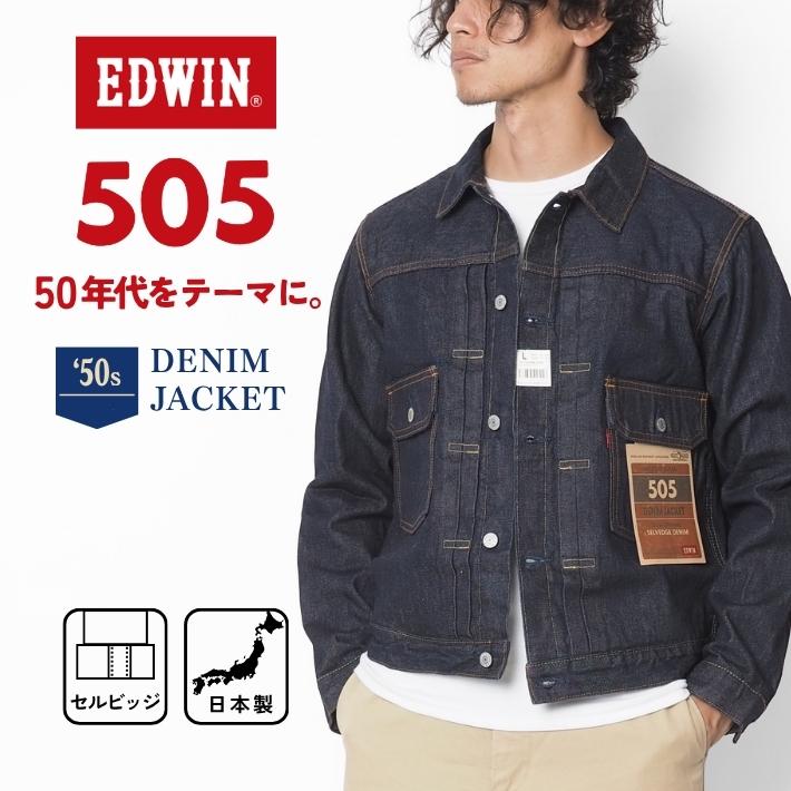 EDWIN（エドウィン） 505 Gジャン デニムジャケット 50s ダブル