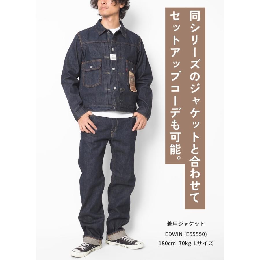 EDWIN（エドウィン） 505ZX ルーズ ストレート (E50550) デニムパンツ