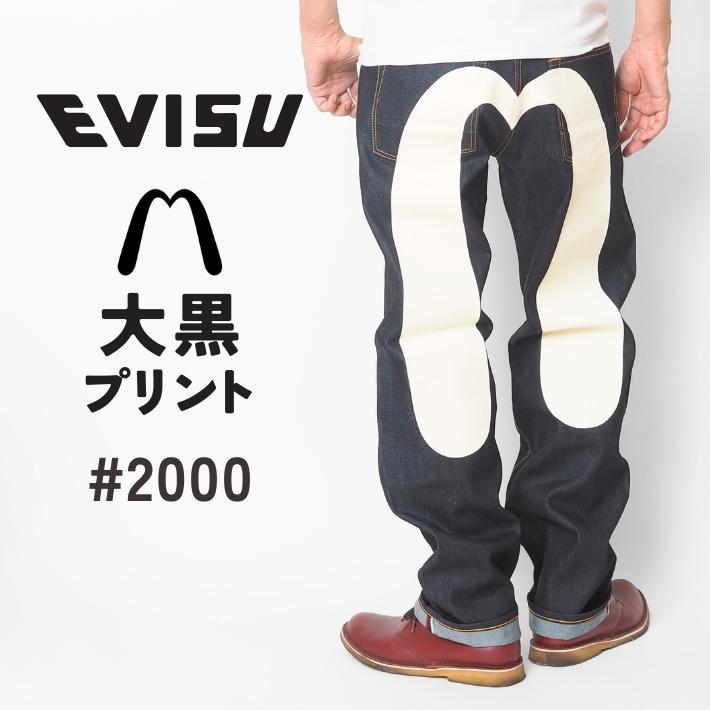 EVISU（エヴィス） エビス ジーンズ 大黒 #2000 レギュラーフィット