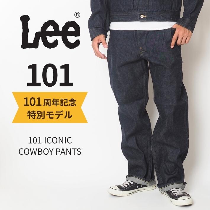 Lee（リー） 101周年記念 カウボーイパンツ 日本製 (LM1029-189
