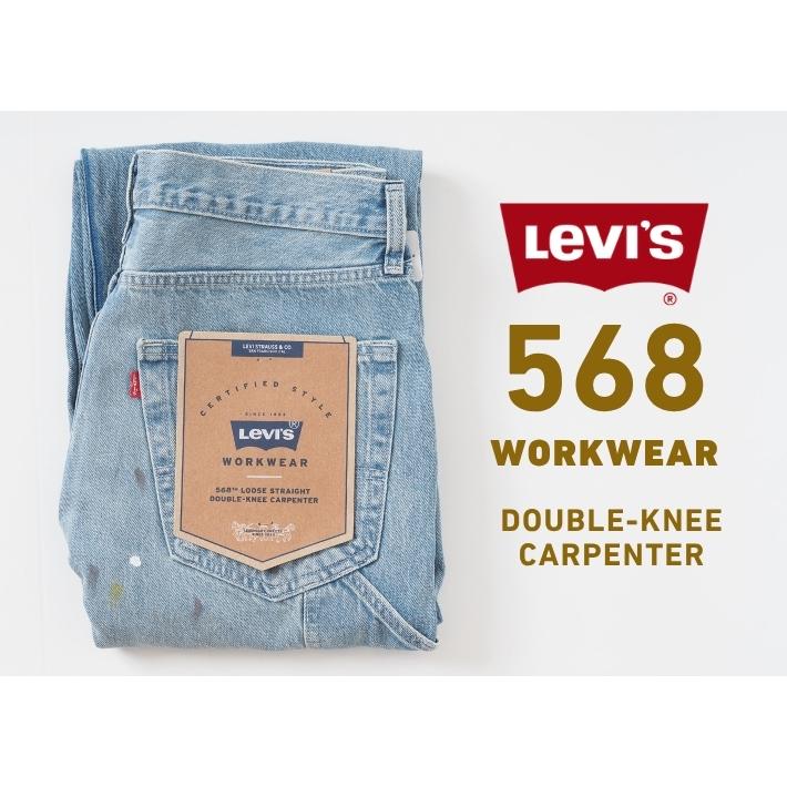 Levi's（リーバイス） LEVIS 568 ルーズストレート ダブルニー