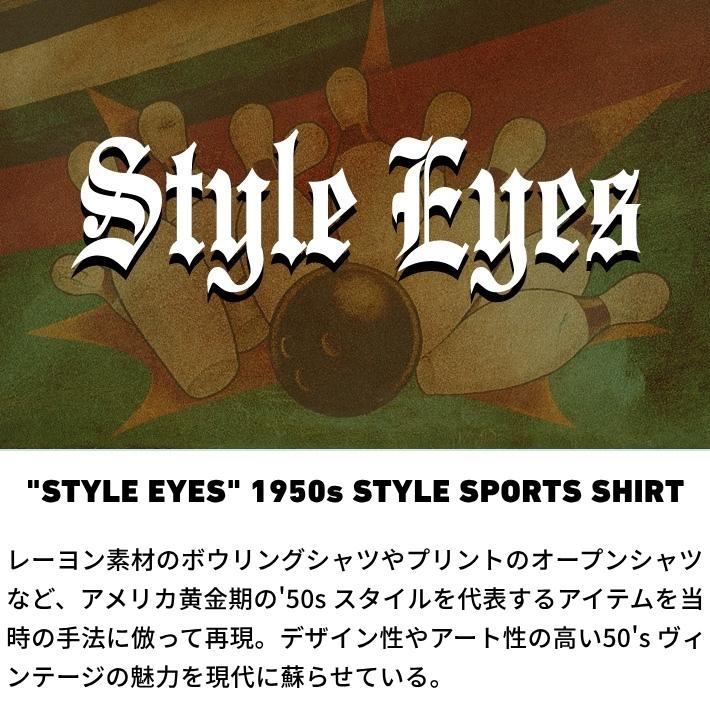 STYLE EYES スタイルアイズ ボウリングシャツ smith&waldman 開襟シャツ 日本製 レーヨン (SE39662) メンズファッション ブランドの画像