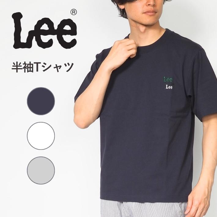 Lee（リー） Tシャツ 半袖 ワンポイント 刺繍 マルチロゴ (LT3204