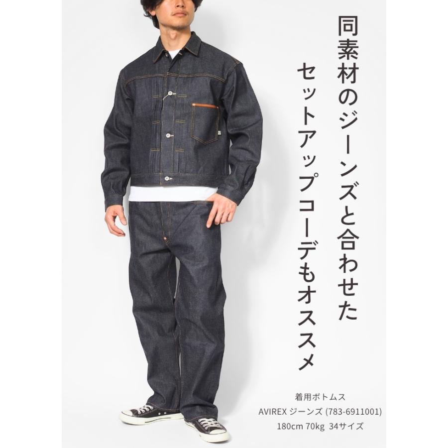 AVIREX アビレックス デニムジャケット リジッド レザー セルビッジ 日本製 (7836952011) メンズ カジュアル ブランドの画像