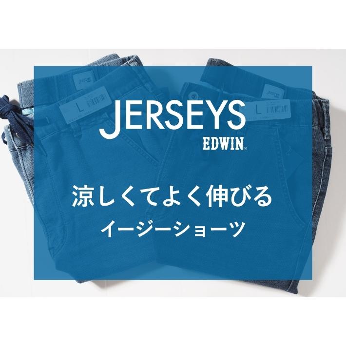 JERSEYS エドウィン ジャージーズ クール 涼しい デニム ショート