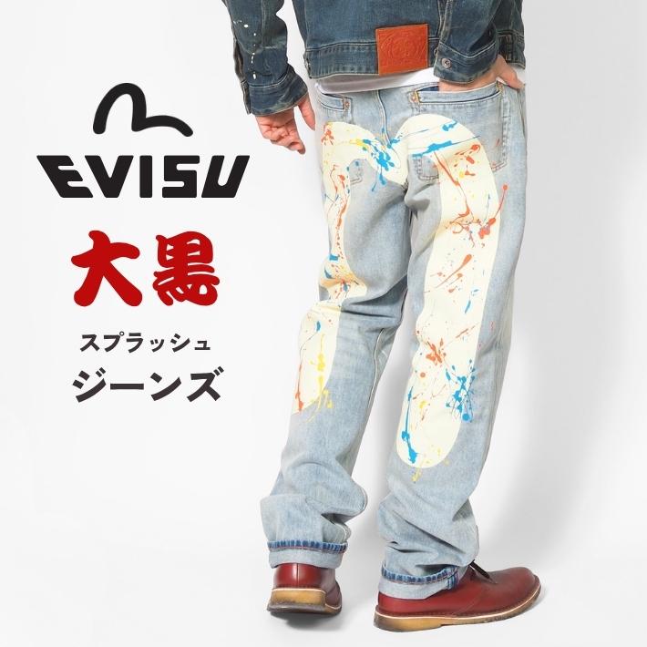 エビス EVISU ジーンズ M.L EVISU（エヴィス） デニムパンツ 大黒 スプラッシュ #2020 レギュラー