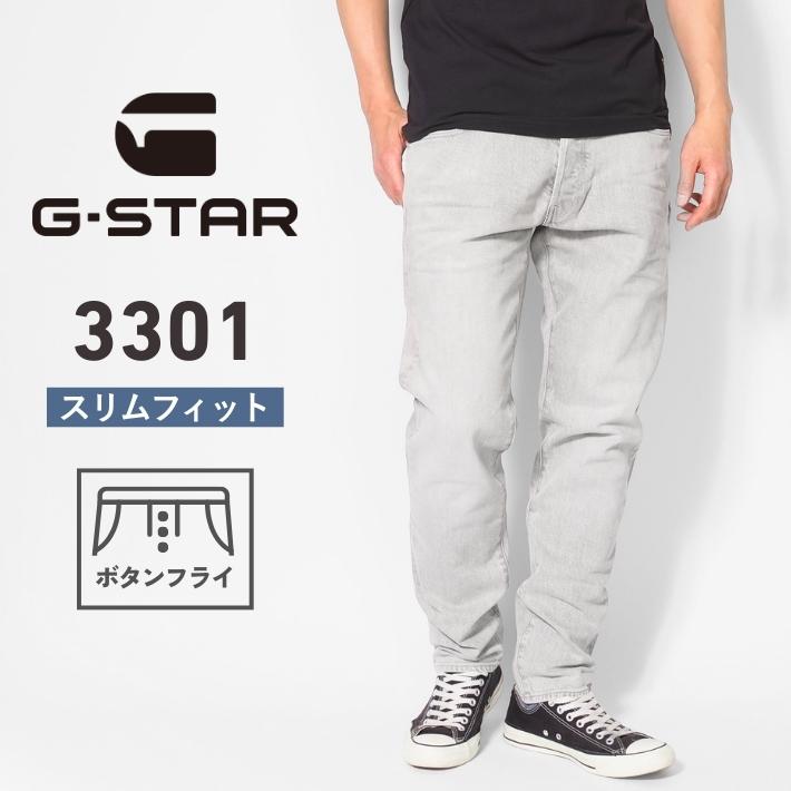 G-STAR RAW G-STAR ジースター ジーンズ 3301 スリム ボタンフライ