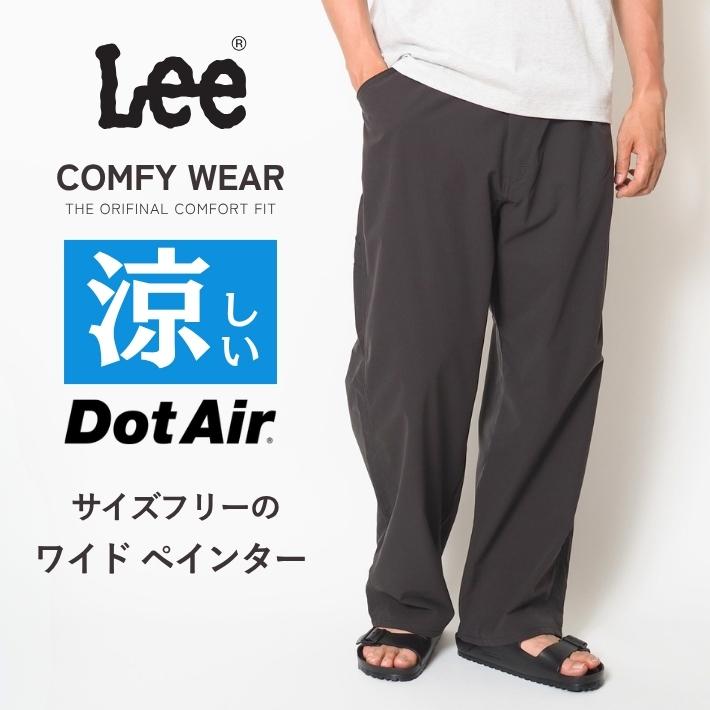 Lee（リー） COMFY イージーペインターパンツ 涼しい ドットエアー