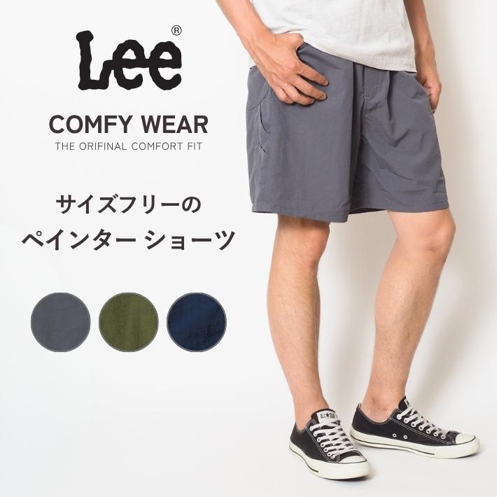 Lee（リー） COMFY イージーペインターショーツ ワイド ナイロン