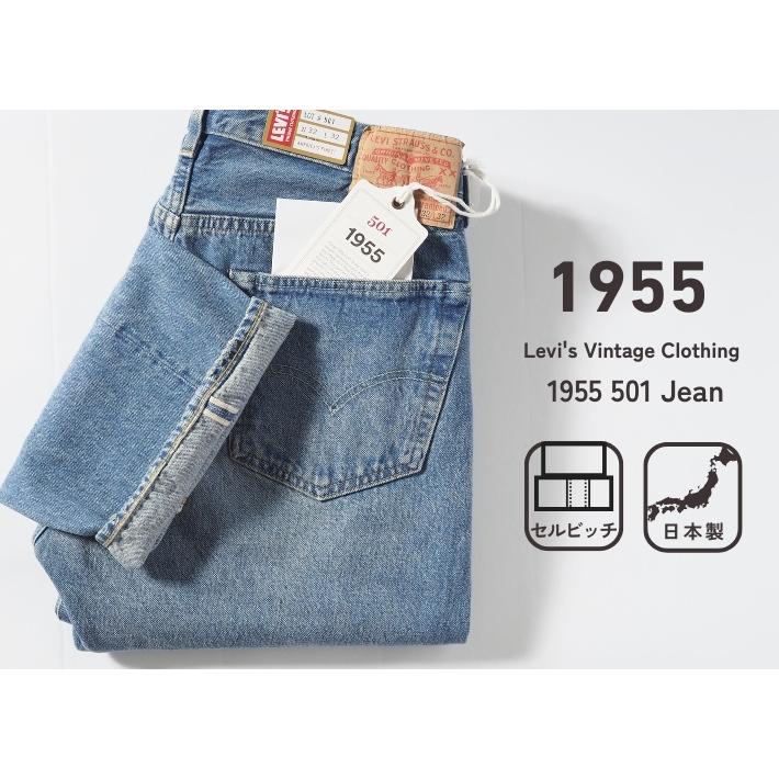 Levi’s 501xx 復刻版　1955年モデル　日本製 Levi's VINTAGE CLOTHING LEVIS リーバイス 501xx 復刻 1955年モデル