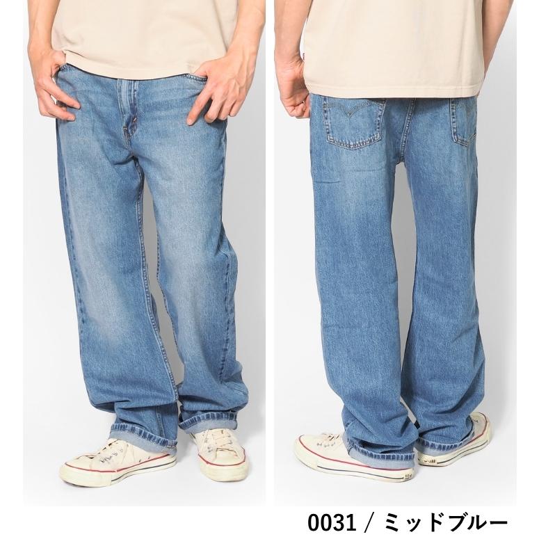 Levi's（リーバイス） 565 ライトウェイト 薄手 デニム 綿100% ルーズ