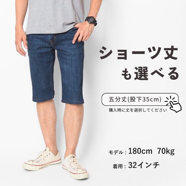 Levi's（リーバイス） セール 511 スリム デニム ショートパンツ