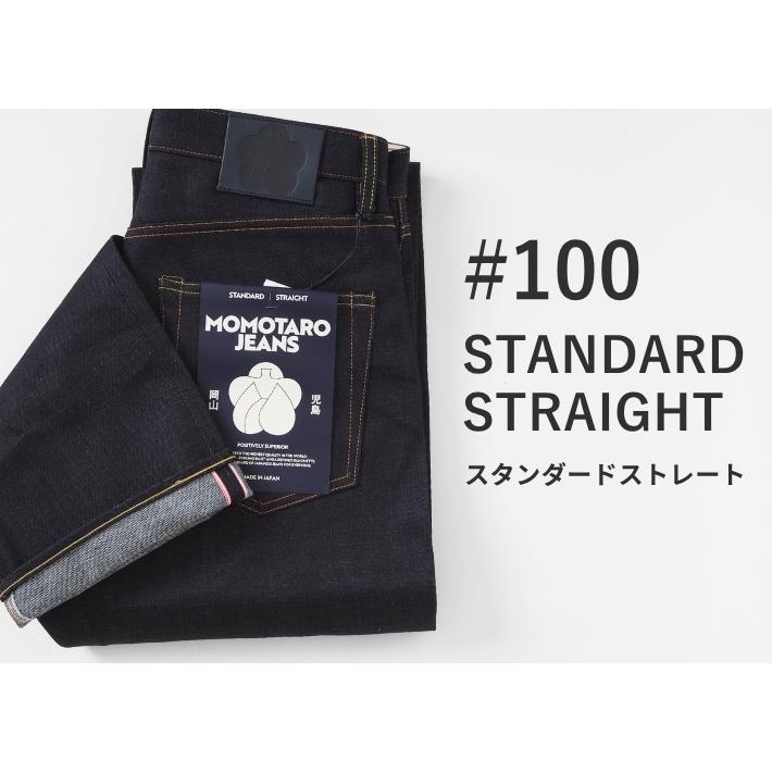 桃太郎ジーンズ　値段交渉可能‼️ 桃太郎ジーンズ（MOMOTARO JEANS） #100 スタンダード ストレート 14.7