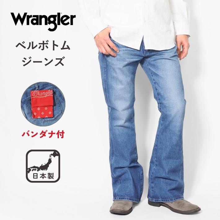 ロベルトカバッリ ジーンズ　デニム ジーパン 太陽 刺繍 蛇 ベルボトム Wrangler（ラングラー） ベルボトム ジーンズ デニム US ORIGINAL 日本
