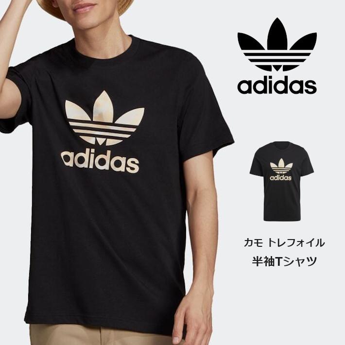 セール Adidas アディダス Tシャツ 半袖 カモ柄ロゴ Gn1856 メンズファッション ブランド Adidas02 M S Sanshin エムズサンシン 通販 Yahoo ショッピング