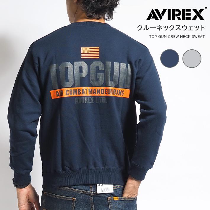 AVIREX（アヴィレックス） アビレックス トレーナー 裏毛 TOPGUN s(783