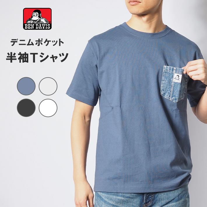 BEN DAVIS（ベンデイビス） Tシャツ 半袖 デニムポケット (C-25580001 