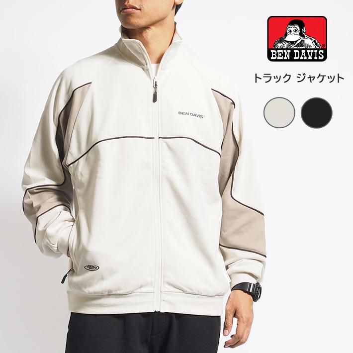 BEN DAVIS ベンデイビス トラックジャケット ジャージ BEN DAVIS ベンデイビス トラックジャケット ジャージ