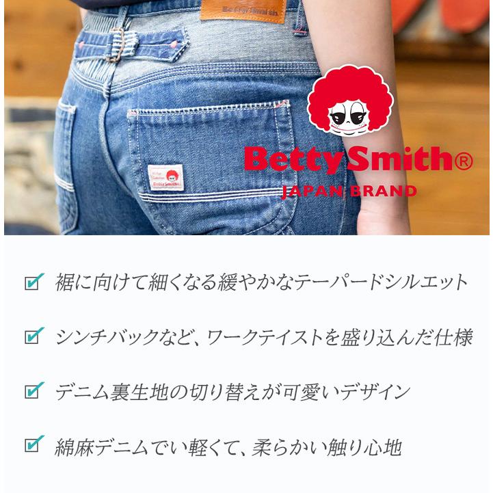 Betty Smith（ベティスミス） レディース デニムパンツ テーパード