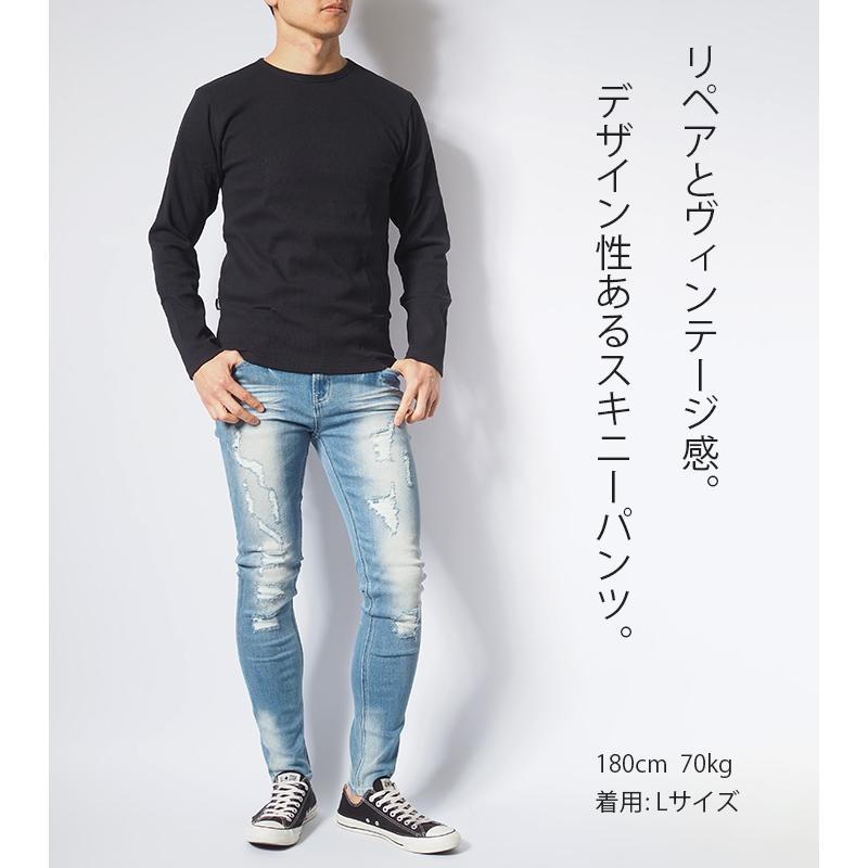 スキニー メンズ デニムパンツ ジーンズ ストレッチ リペア ダメージ