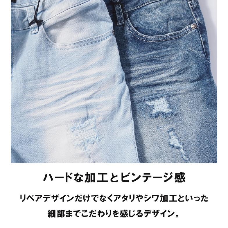 スキニー デニムパンツ ストレッチ リペア V-men (973310) メンズ