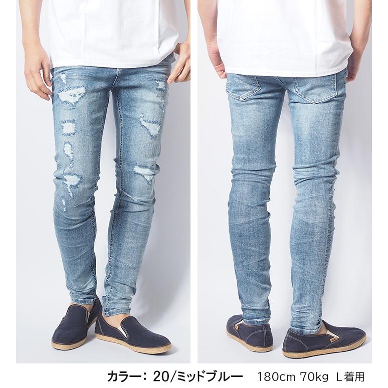スキニー デニムパンツ ストレッチ リペア V-men (973310) メンズ